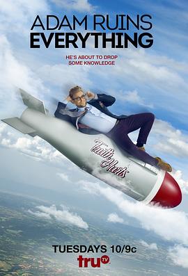 亚当毁三观 第一季 Adam Ruins Everything Season 1