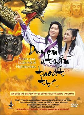 缘沉脱俗 Duyên trần thoát tục