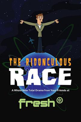 极速生存大乱斗 Total Drama Presents: The Ridonculous Race