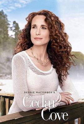 雪松湾 第三季 Cedar Cove Season 3