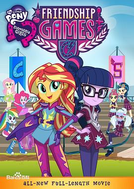 小马宝莉：友谊的魔力 My Little Pony: Equestria Girls - Friendship Games
