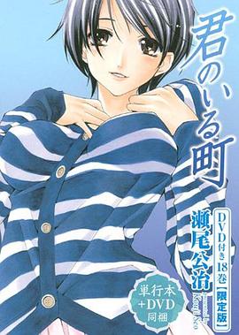 有你的小镇：黄昏交叉点 OAD2 君のいる町〜黄昏交差点〜 OAD2