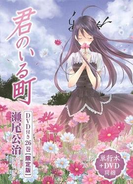 有你的小镇 OAD1 君のいる町〜ウチがきた町〜