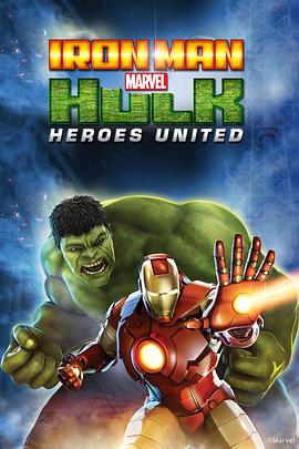 钢铁侠与浩克：联合战记 Iron Man & Hulk: Heroes United