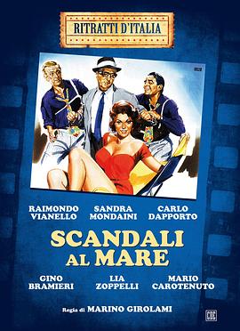 海边丑闻 Scandali al mare