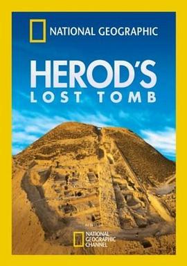希律王的失落王陵 Herod's Lost Tomb