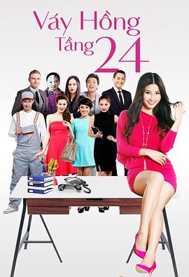 24层红裙 Váy hồng tầng 24
