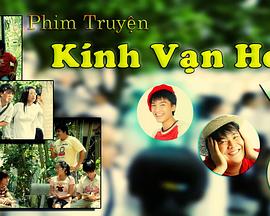 万花筒 Kính vạn hoa