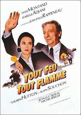 如火如荼 Tout feu tout flamme