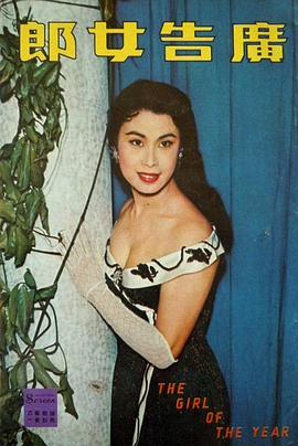 广告女郎 廣告女郎