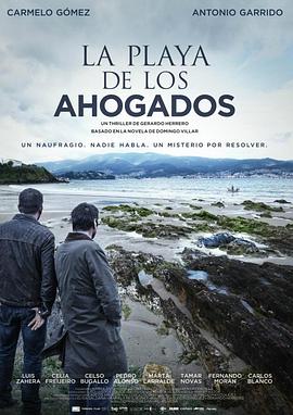 险滩 La playa de los ahogados
