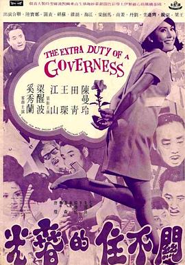 关不住的春光 關不住的春光