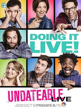把妹大作战 第三季 Undateable Season 3
