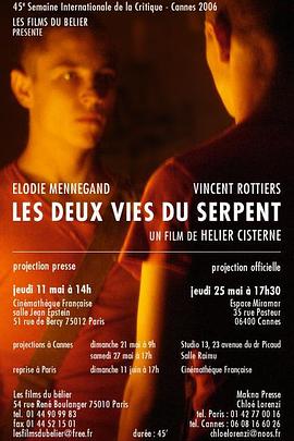 蛇的两种生活 Les deux vies du serpent
