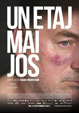 沉默公寓 Un etaj mai jos