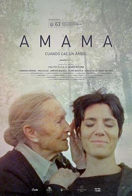 祖母之绳 Amama