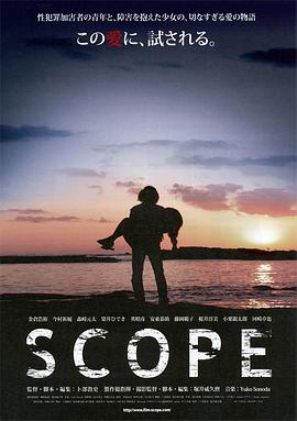 scope