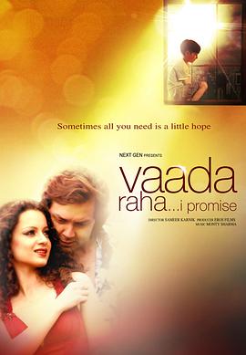 誓言 Vaada Raha
