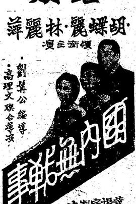 大良阿斗官