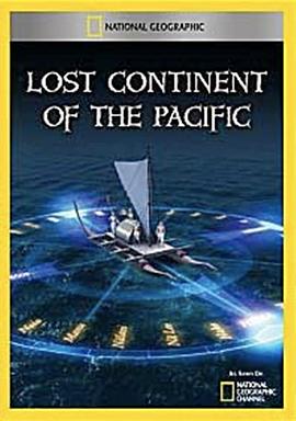 失落的太平洋大陆 Lost Continent of the Pacific