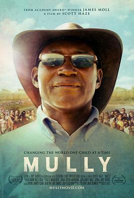 穆利 Mully