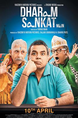 信仰 Dharam Sankat Mein