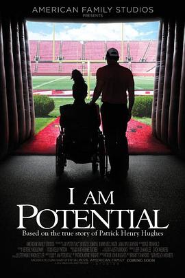我的潜力 I Am Potential