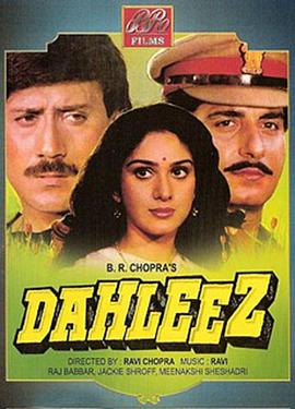 出轨的女人 Dahleez