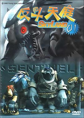 反斗天庭之特种部队