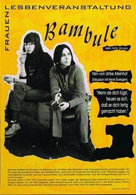 骚动 Bambule