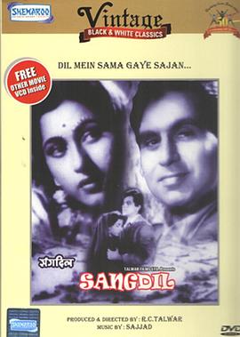 Sangdil