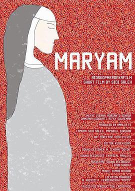 玛利亚姆 Maryam