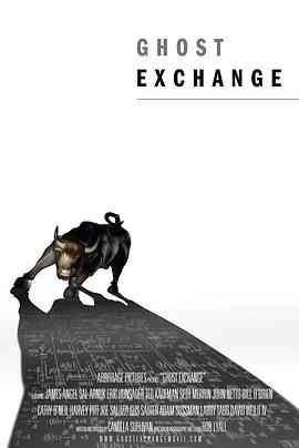 幽灵交易所 Ghost Exchange