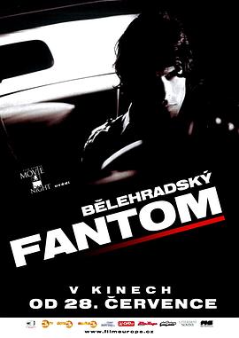 贝尔格莱德的幽灵 Beogradski fantom