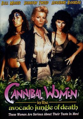 鳄梨丛林食人女 Cannibal Women in the Avocado Jungle of Death