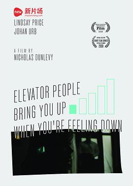人体信号 Elevator People Bring You Up When You're Feeling Down