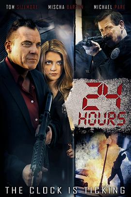 紧急行动 24 Hours