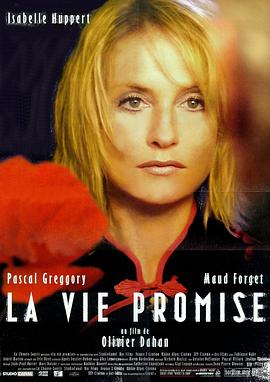 希望人生 La vie promise