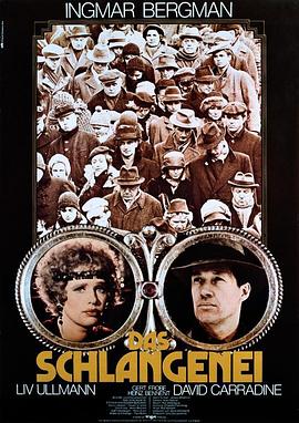 蛇蛋 The Serpent's Egg