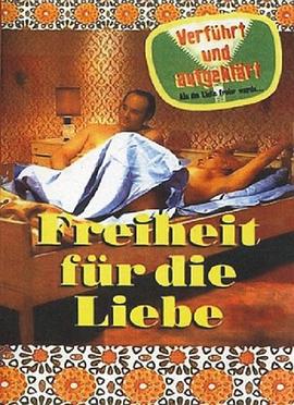 爱的自由 Freiheit für die Liebe
