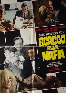 黑手党溃败记 Defeat of the Mafia
