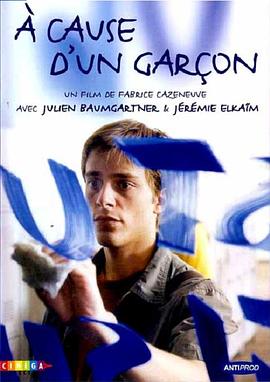 不羁美少年 À cause d'un garçon