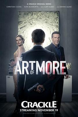 辣手藏家 第一季 The Art of More Season 1