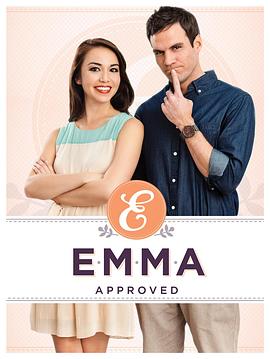 爱玛认证 Emma Approved