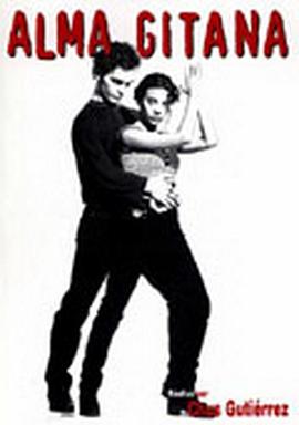 吉普赛灵魂 Alma gitana