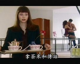 感官诱惑 Total Romance