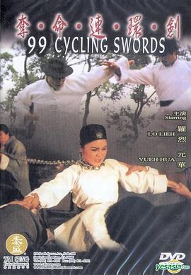 龙威山庄 龍威山莊