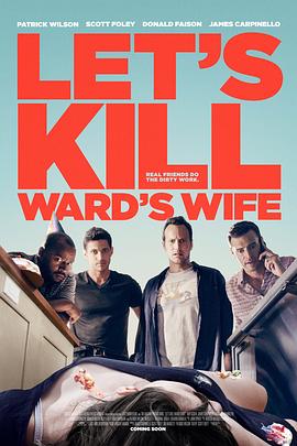 杀妻同盟军 Let's Kill Ward's Wife