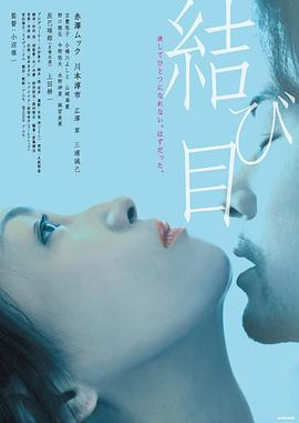 线结 結び目
