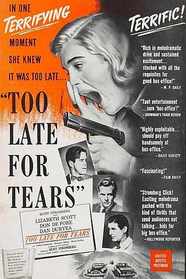 悔之已晚 Too Late for Tears
